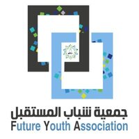 جمعية شباب المستقبل تتلقى شهادة شكر